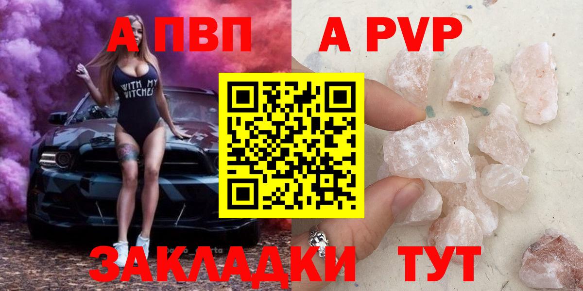 Альфа ПВП Crystall Дюртюли