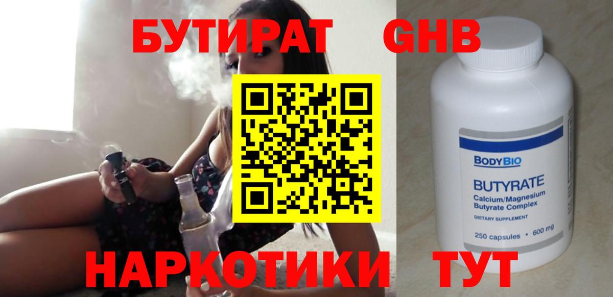 Бутират BDO Дюртюли
