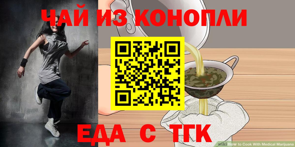 Дюртюли  Еда ТГК конопля  Вход с VPN 