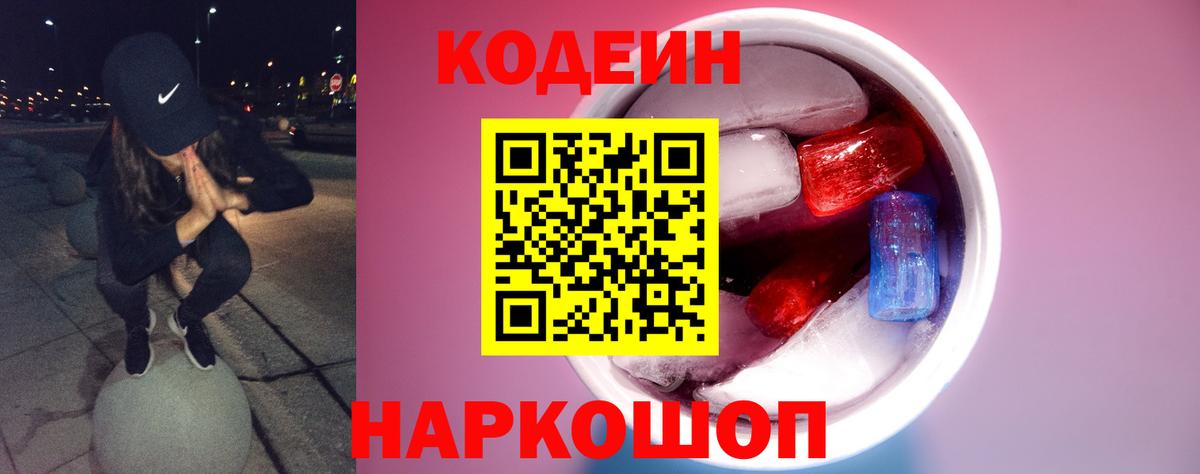 Кодеин напиток Lean (лин)  Вход с VPN  Дюртюли  Кодеиновый сироп Lean напиток Lean (лин) 
