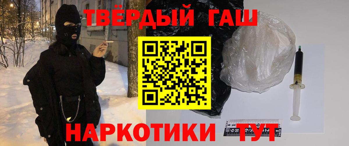 ГАШИШ  ГАШИШ хэш  Вход с VPN  даркнет сайт  Дюртюли  Гашиш 40% ТГК 