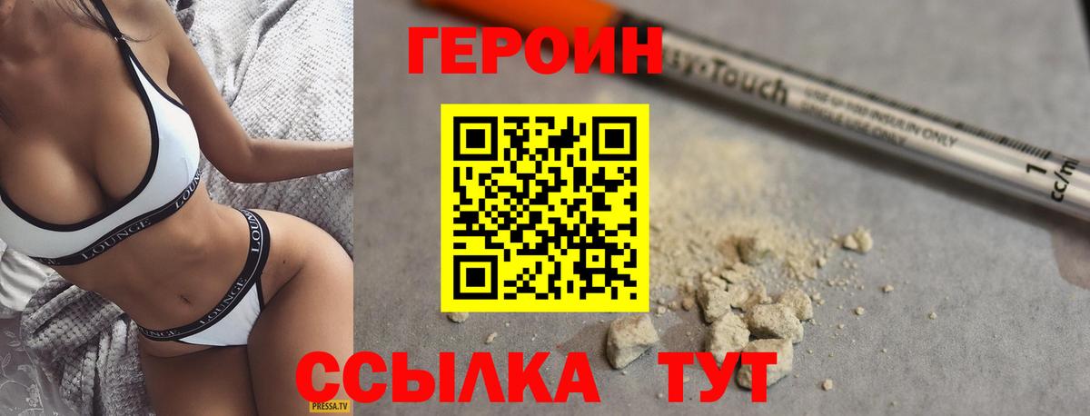 Героин гречка Дюртюли