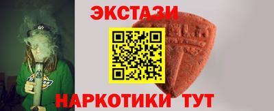 экстази Бузулук