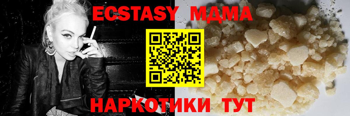 Дюртюли  MDMA Molly  МДМА  Вход с VPN  MDMA VHQ 