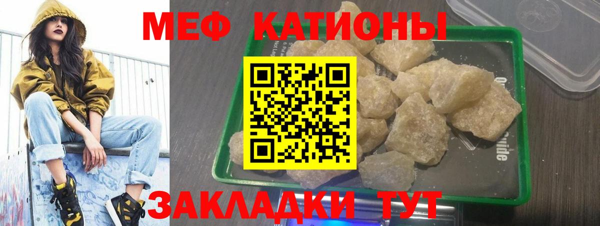 МЕФ кристаллы Дюртюли