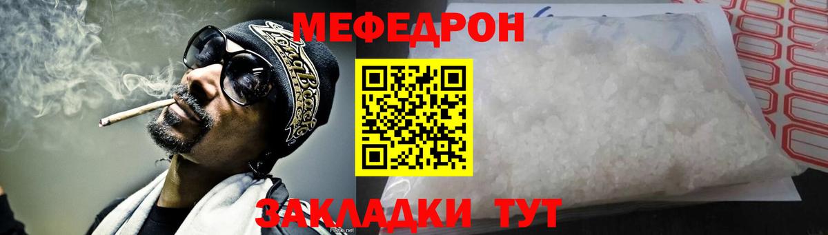 МЯУ-МЯУ 4 MMC  Меф mephedrone  МЕФ  Дюртюли  Вход с VPN 