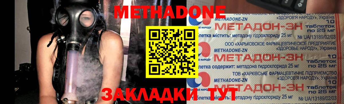 Метадон мёд  МЕТАДОН кристалл  Дюртюли  Вход с VPN 