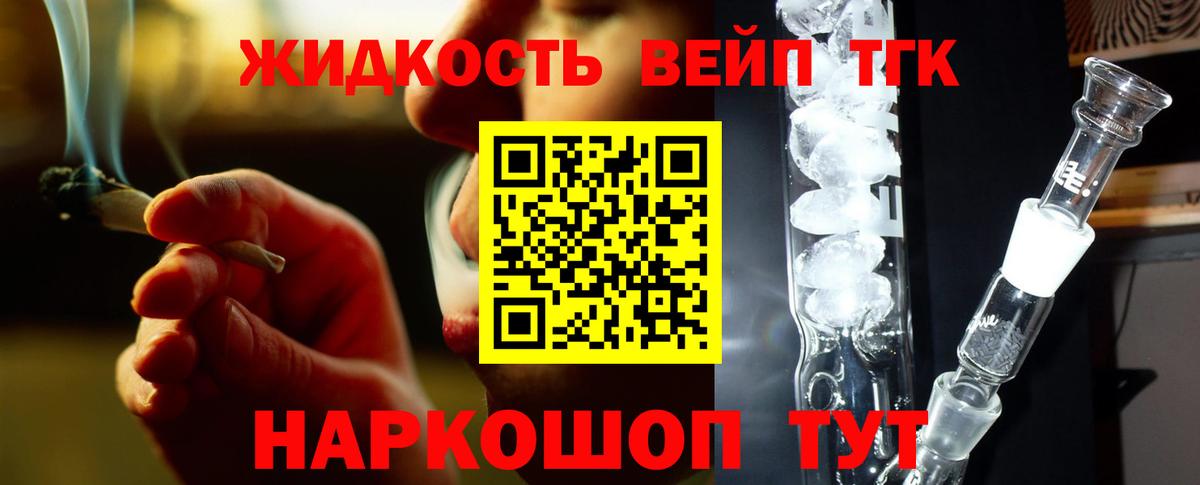 где можно купить   Дистиллят ТГК жижа  Дюртюли  Вход с VPN  ТГК гашишное масло 
